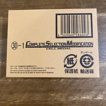 미개봉 새상품 가면라이더 오즈 CSM 셀 메달