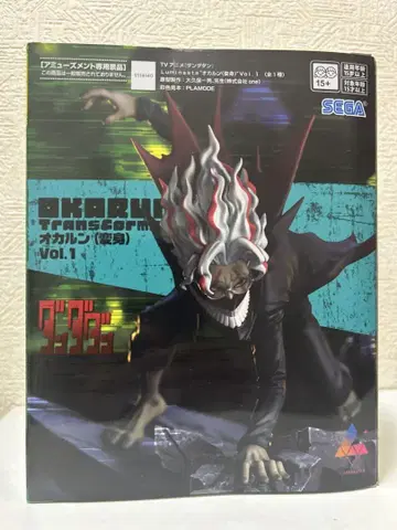 SEGA 오카룬 (변신) Vol.1 다다다