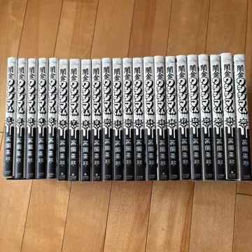 야미킨 우시지마 군 22권 세트