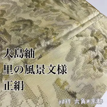 오시마 명주 고향 풍경 문양 순수 실크 y037