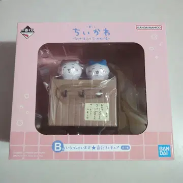 치이카와 제일복권 B상