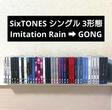 SixTONES CD 싱글 묶음 판매 3 형태 초회반 일반ver