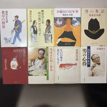 이케나미 쇼타로 식탁의 풍경 등 에세이 8권 세트