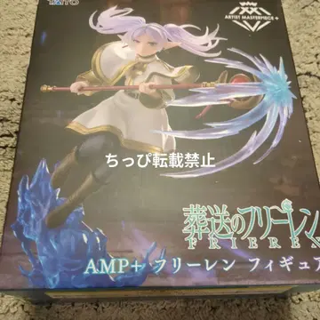 장송의 프리렌 TAITO AMP+프리렌 피규어
