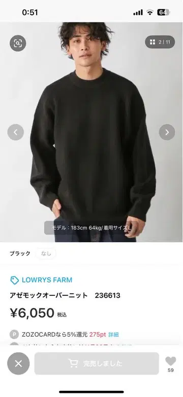 LOWRYS FARM 블랙 크루넥 니트