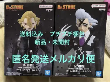 Dr.STONE 피규어 제노 스탠리