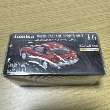 토미카 Honda BALLADE SPORTS CR-X 1/60