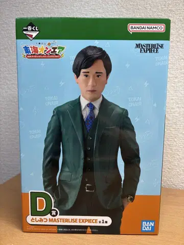 도카이 온에어 제일복권 D상