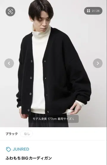 JUNRED 퍼지 빅 가디건 블랙