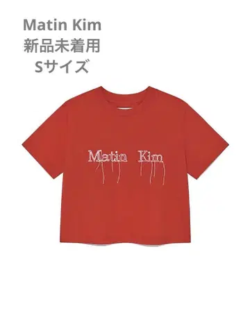 MATIN KIM LOGOTHREAD POINT CROP TOP