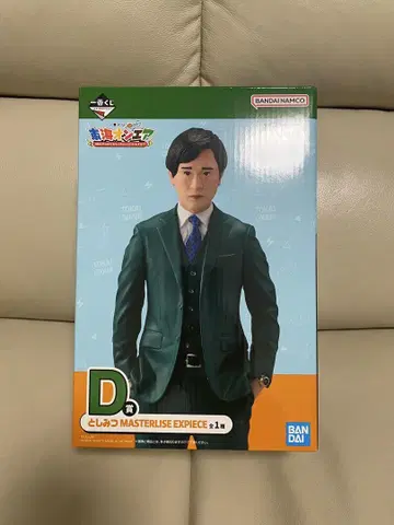 도카이 온에어 제일복권 D상 토시미츠