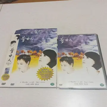 몽중인 부산광역시 탐방기 ('02 한국) 한국 영화 DVD 2매입
