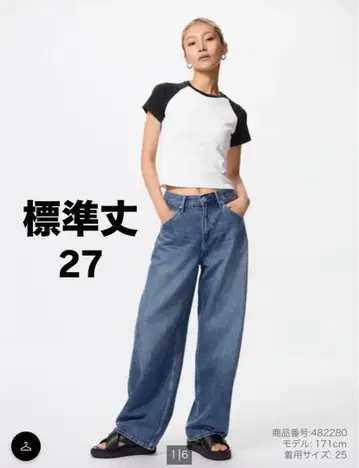 유니클로 배기 커브 청바지 블루 27 데님 67 BULE