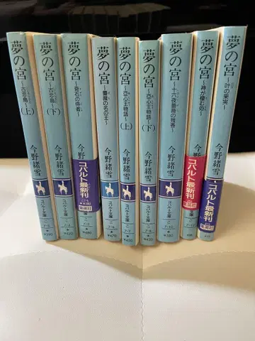 꿈의 궁전 콘노 오유키 9권 세트