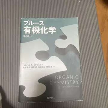 블루스 유기화학 상
