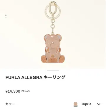 [ FURLA ] ALLEGRA 훌라 키링 베어 블랙