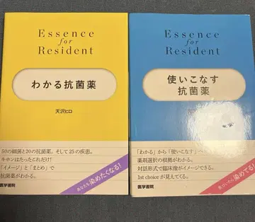Essence for Resident 항균제 사용법 마스터 항균제 세트