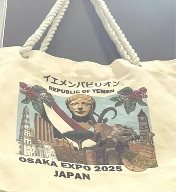만박 한정판 예멘 파빌리온 토트백