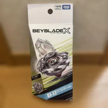 미사용 새상품 베이블레이드엑스 BX-33