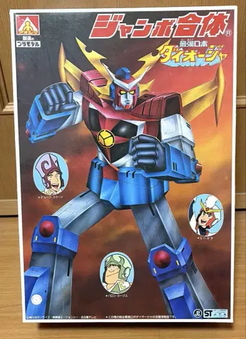 점보 합체 다이오쟈 프라모델