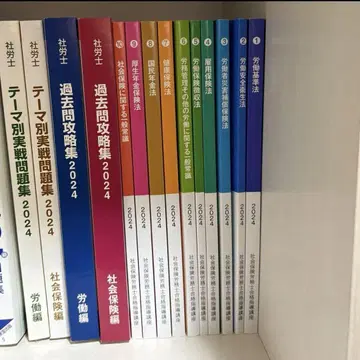 사노시 유캔 2024 전과목 텍스트 기출문제 테마별 문제집 기출문제 백서