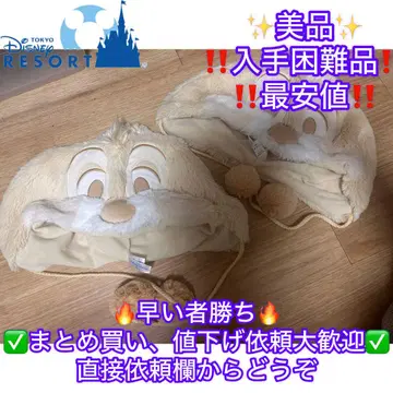 디즈니 팬캡 칩&데일 데일 복슬복슬 화이트 겨울