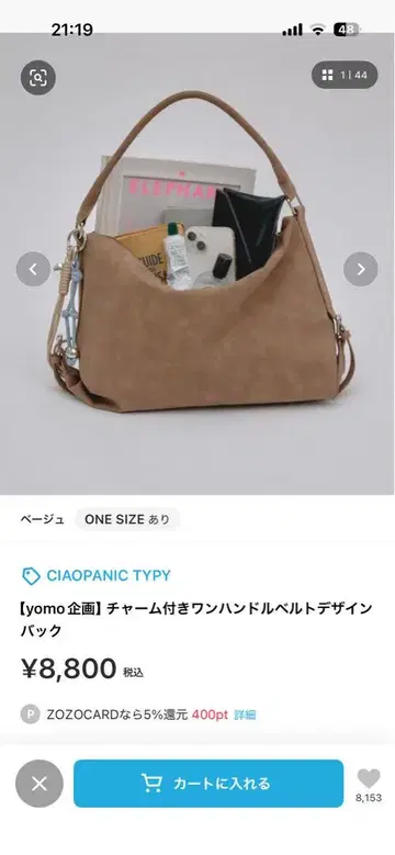 Ciaopanic Typy 참 포함 원 핸들 백