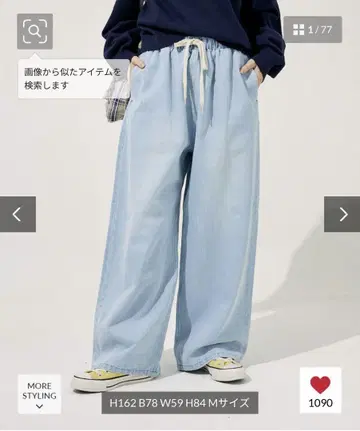 FREAK'S STORE 이지 데님 팬츠 S
