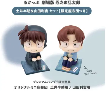 도이 한스케 & 야마다 릿키치 피규어 세트