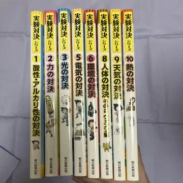 실험 대결 시리즈 세트