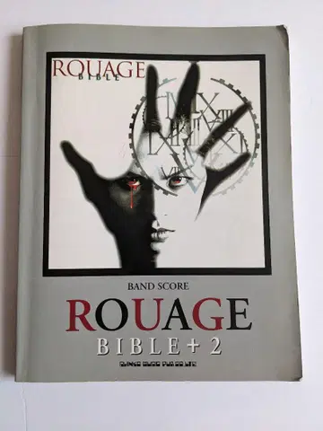 ROUAGE BIBLE+2 밴드 스코어 악보