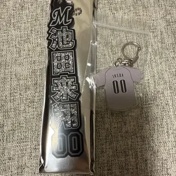 지바 롯데 마린스 이케다 라이토 키링