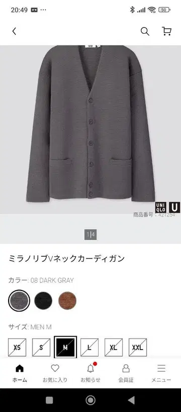 미라노 리브 V넥 가디건 M 다크 그레이 유니클로 U 미사용품
