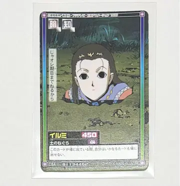 HUNTER x HUNTER 카드 하이퍼 배틀 C84 이르미