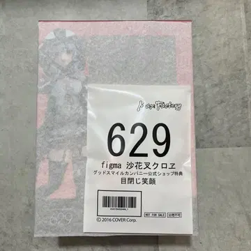 figma 사카마타 클로에 굿스마일컴퍼니 한정판 특전 포함