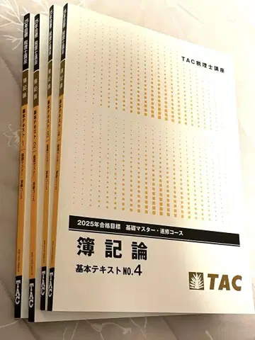 부기론 기초 마스터 속수 코스 기본 텍스트 4권 세트