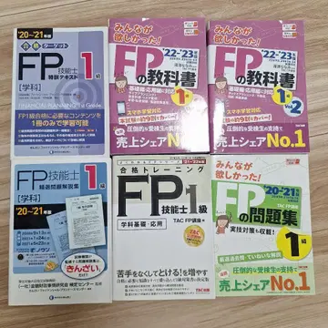 FP1급 텍스트 문제집 2020 2021 2022 2023년 묶음 판매