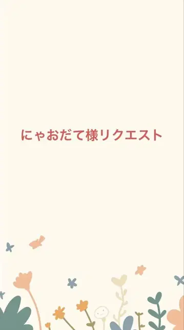 냥오다테님 요청 2점 묶음 상품