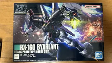 HGUC 바이아란 앗시마 묶음 판매