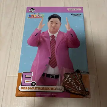 제일복권 유메마루 MASTERLISE EXPIECE