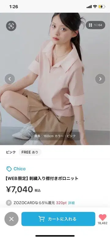 Chico 핑크 폴로 니트 FREE