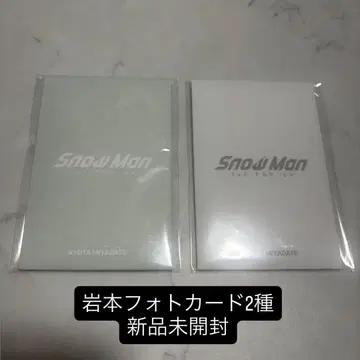 SnowMan 이와모토 히카루 포토 카드 2종 POPUP 한국