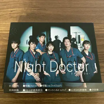 Night Doctor Blu-ray
