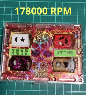 펜스카 모터 178000 RPM