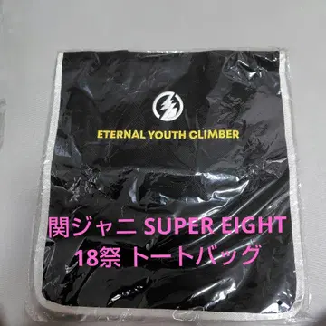 칸쟈니 SUPER EIGHT 18제 토트백