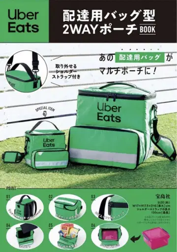 [ 새상품 ] Uber Eats 배달용 가방형 2WAY 파우치