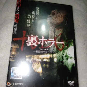 이종 호러 호러 dvd 심령 dvd 일본 영화 호러