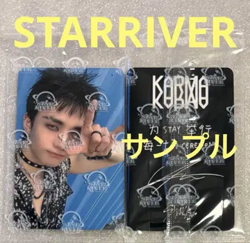 Stray Kids KARMA STARRIVER 현진