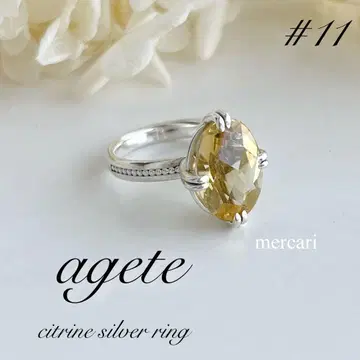 agete 시트린 실버 반지 11호