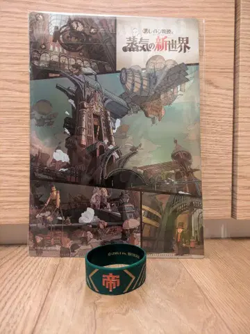 레이튼 교수 증기의 신세계 클리어 파일과 리스트 밴드